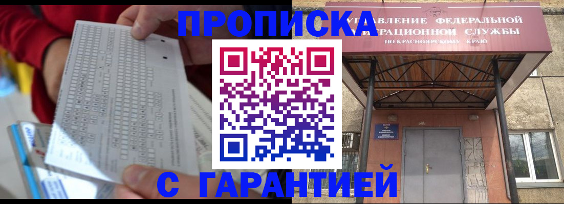 где прописаться в Ненецком АО