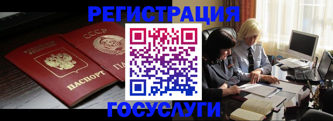 регистрация в Ненецком АО