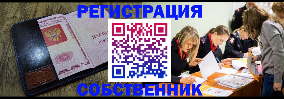 временная регистрация законно в Ненецком АО