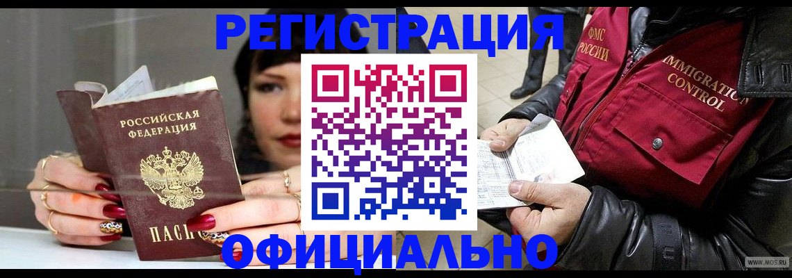 где прописаться в Ненецком АО